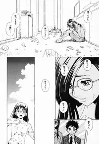 [Fuuga] Ane to Otouto to - Sister & Brother