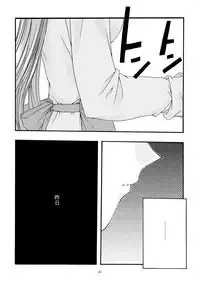 [sandglass (Uyuu Atsuno)] Ao Soushuuhen 1 (Ah! My Goddess)