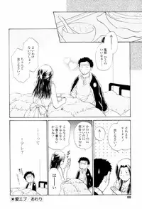 [Shou Akira] Love Clad