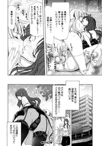 [Hori Hiroaki] Boku no Aigangu - My Lovers Toy