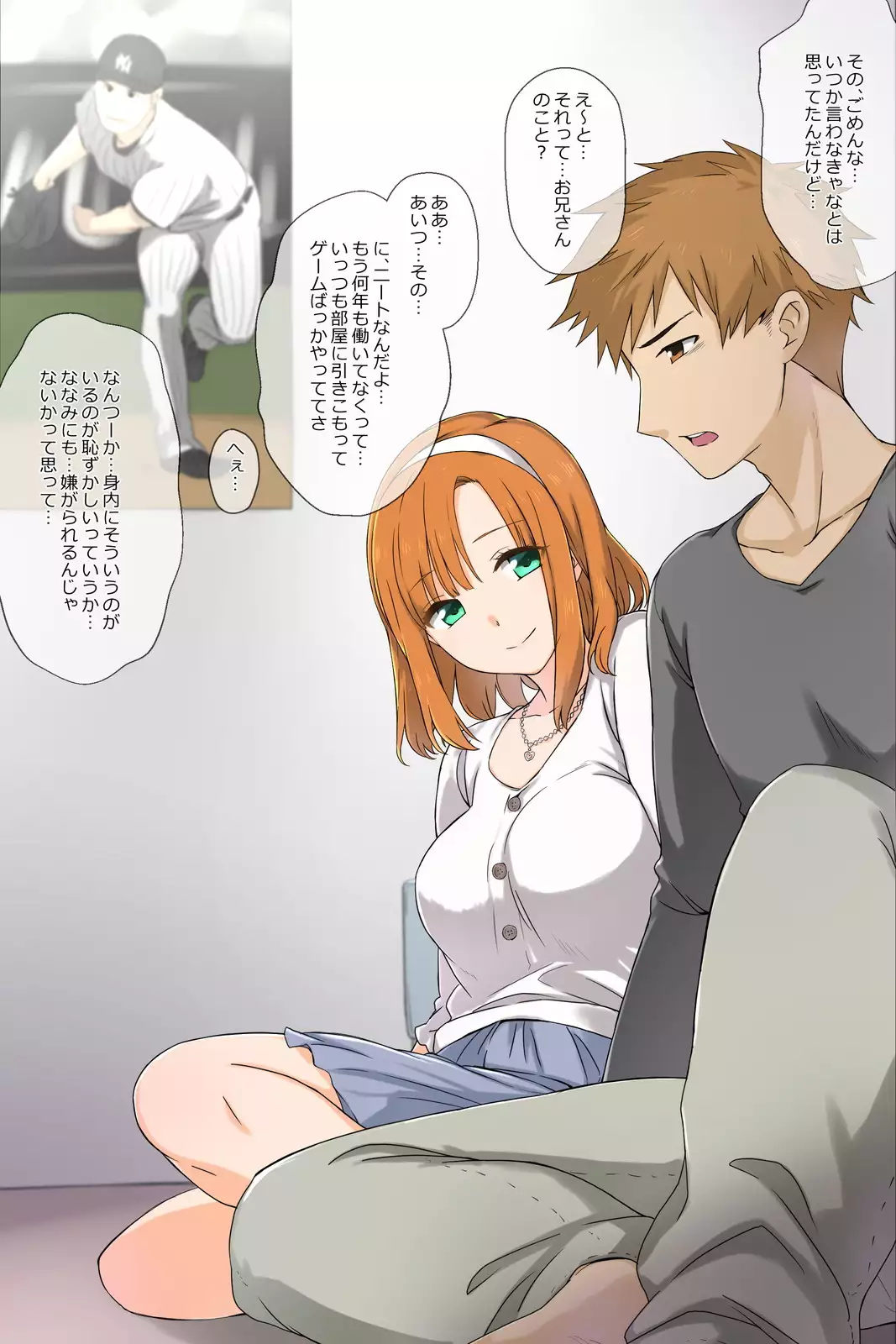 Otōto no kanojo ga kimōta-suki no bitchidatta kudan