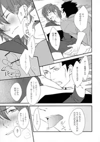 (Brain Breaker 2) [TRANCE!!! (Shuuhou Pyiko)] Katakoi Shigure (DRAMAtical Murder)