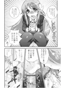 [Kishinosato Satoshi] Gochisou Tights