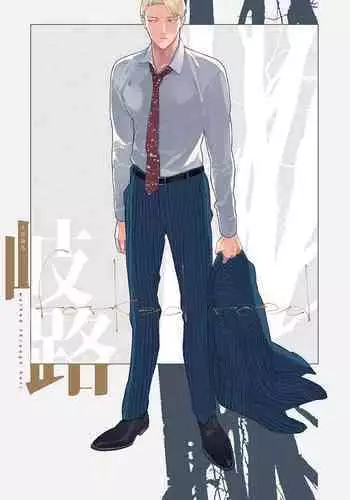 Forked Road - Jujutsu Kaisen