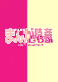 [Nukidokoro. (Roteri)] Manga Jikan Draph (Granblue Fantasy) [Digital]