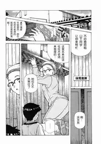 [Amano Youki] Torokeru Kibun | 融化的心 [Chinese] [神猫在线]