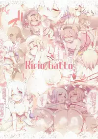 (Komeiji Complex 4) [Ririo Gatto (Kaenuco)] Mama to Isshoni Asobimasho (Touhou Project)