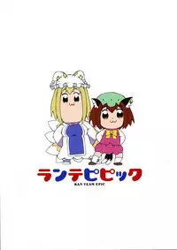 Kawaii Daidai no Tanominara nan demo Iu Koto Kii chau Ran Shama