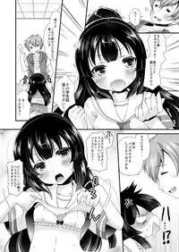 [TSF no F (Yotsuba Chika)] Kojin Joujou wa Taisetsu ni [Digital]