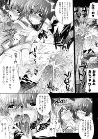 [Erect Sawaru] Injyutsu no Yakata - Residence of Obscene Art