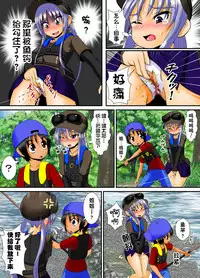 [RH Minus] Chitsu Hakai-kei Joshi 4 [Chinese] [巫毒汉化组]