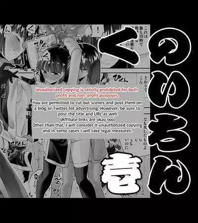 Kunoichin | Ninja Dickgirl 1