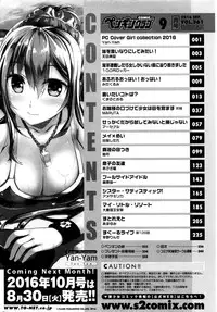 COMIC Penguin Club 2016-09