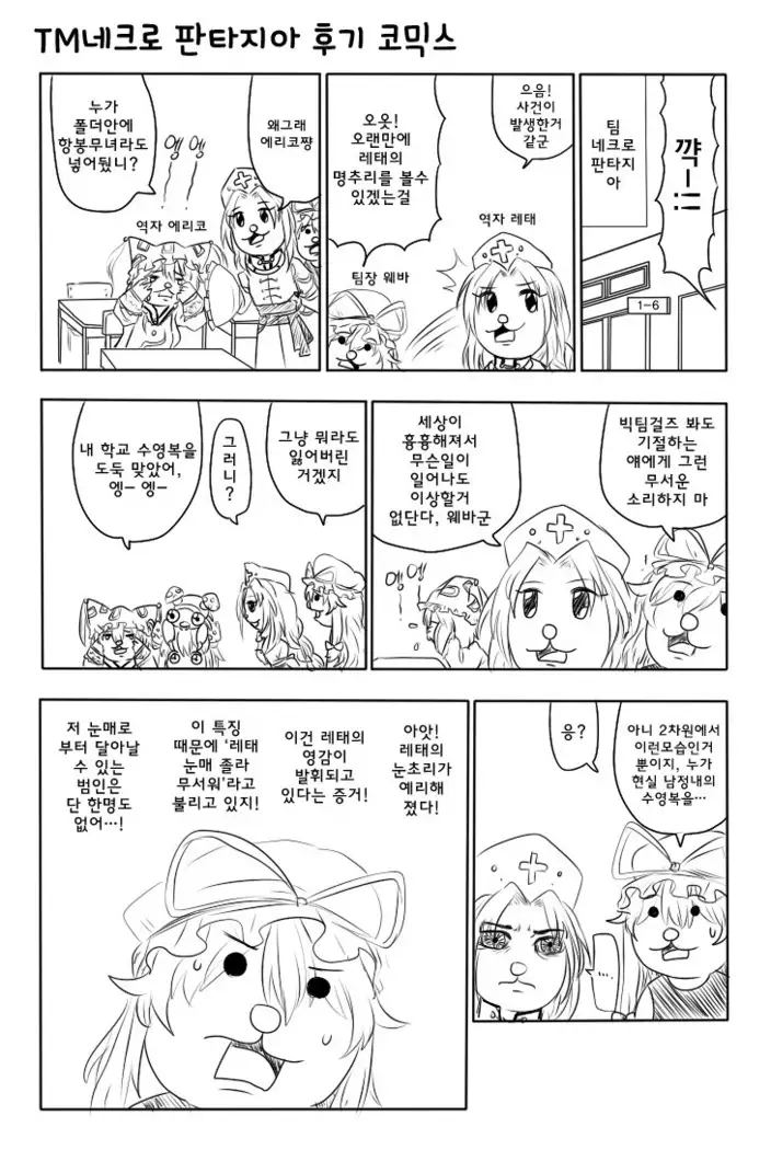Naisho no Sakuya-san