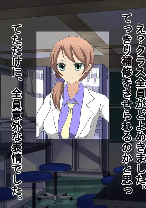 Sex Education Where Only Male Students Get Naked