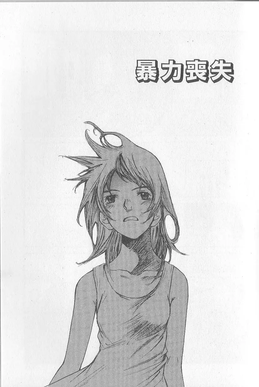 Mousou Mania Onnanoko