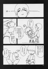 (CR33) [GOLD RUSH (Suzuki Address)] Precious days (Muv-Luv)