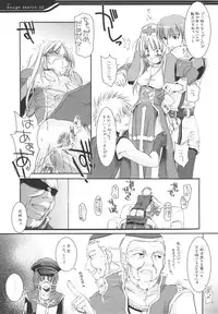 [Digital Lover (Nakajima Yuka)] Rough Sketch 20