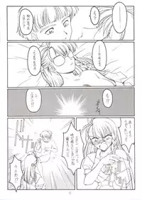 (SC16) [KOUBAI GEKKA (Kouno Mizuho)] Punish! (Xenosaga)