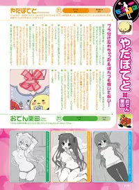 Dengeki Otona no Moeoh Vol.06 [Digital]