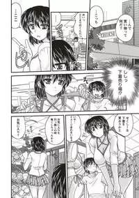 [Nanami Shizuka] SANSHIMAI PLUS