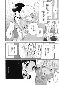 [Anthology] Shounen Shikou 5