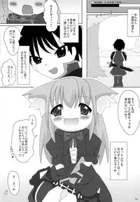 (C77) [Cat Expert (Nekousa)] Neko Puni! Remix