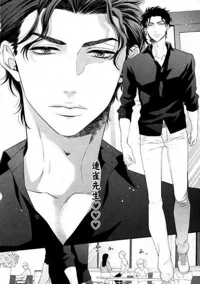 [Sakyo Aya] Takane no Hana wa, Midasaretai | 高嶺之花、意乱情迷 01-02 [Chinese] [冒险者公会]