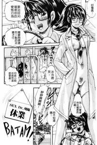 [Kuritsu Yoshihiro] Shoujo Rankou Kyokashou [Chinese]