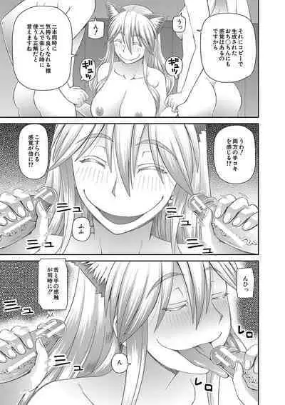 Tokushu Play Hajimemashita - I Started Special Play