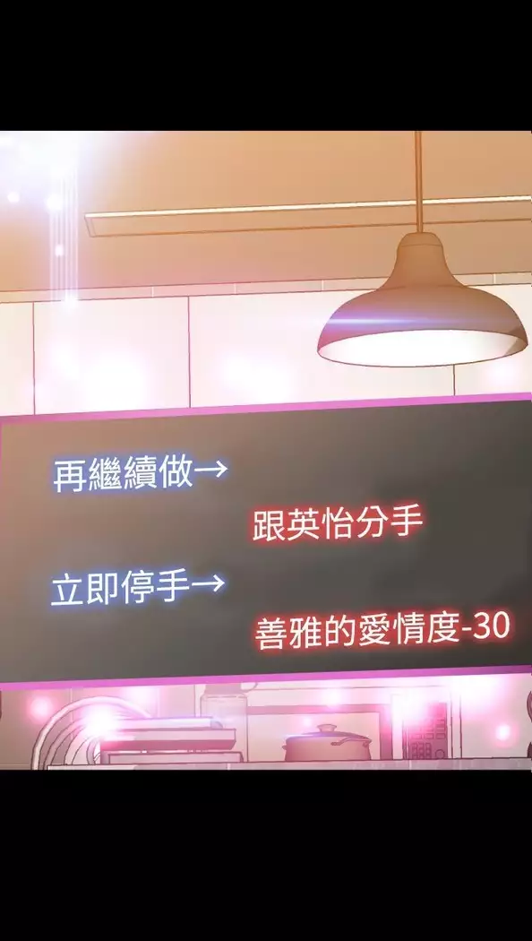 Love Parameter 恋爱辅助器 86-97 中文