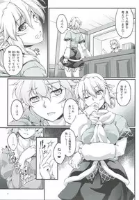 (Reitaisai 13) [Kougeki (Ootsuki Wataru)] Hashihime Jouzeugi -Urushi- (Touhou Project)