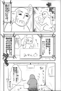 [Taihei Tengoku] Enjyo-Kosai