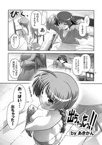 [Circle Credit (Benjamin, Akikan, Muichimon)] Majobiyori (Strike Witches)