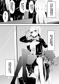 [Shihai Shoujo (Dining)] Medaka The End 5 (Medaka Box) [Chinese] [百合勿忘草个人汉化]