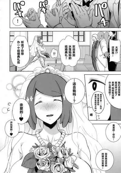 Alola no Yoru no Sugata 6