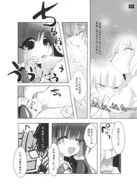 [鎌倉橋停留所] 博麗神社で診察ちゅう (Touhou)