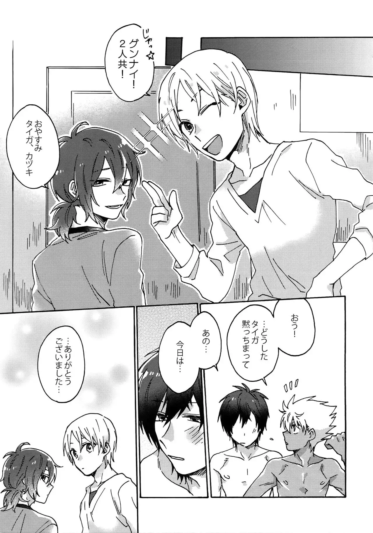 Matsuri da Sex Cherry Boy ni Shojomaku o: Doutei Saikou