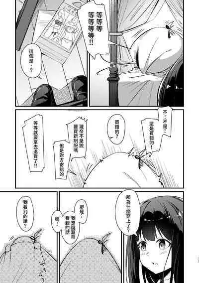 [Taipeijin (Mushihara)] Surprise & Seduce (Lycoris Recoil) [Digital]