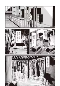 [Shinjima Saki] Problem [Digital]