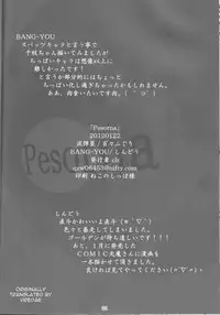 (SC54) [Nagaredamaya, Dodo Fuguri (BANG-YOU, Shindou)] Pesorna (Persona 4)[English] [EHCove]