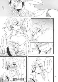 (C77) [MATILDA] Mahou Tsukai-san, Oshizuka ni. (Touhou Project)