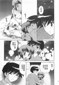 [Kotono Wakako] Okusama DE Naito 4 | 夜妻 4 [Chinese]