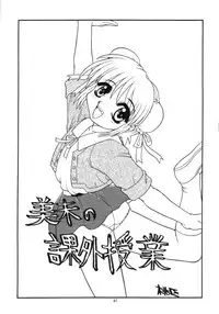 (C56) [Momo no Tsubomi (Various)] Lolikko LOVE 11 (Various)