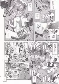 (Kouroumu 6) [Satellites (Satetsu)] Meiyuu Kangoku (Touhou Project)