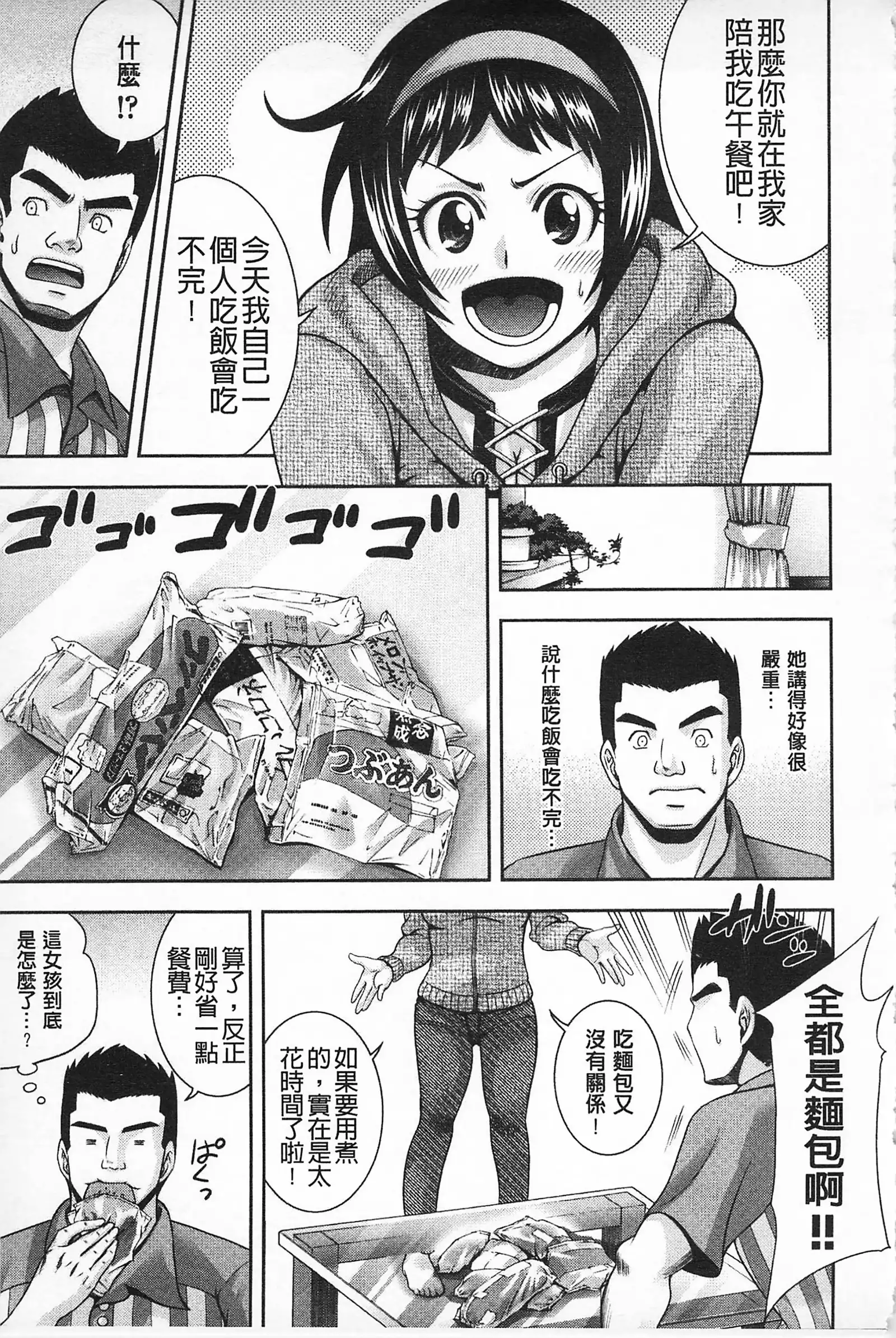 MATURITY | 性的成熟