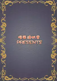 (C85) [Junpuumanpandou (Hida Tatsuo)] Kyun! Harapeko Princess (THE IDOLM@STER) [English] [desudesu]