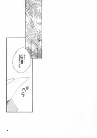 [KIRINTEI] Koi wa Moumoku (Ookiku Furikabutte)