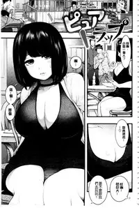 [SAVAN] トロラヴァ♡ | 濕黏的愛人♡ + 8P小冊子 [Chinese]