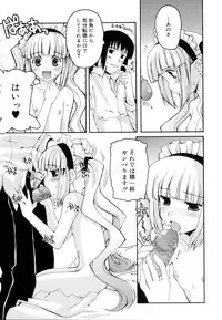 [Makita Yoshiharu] Trouble Scramble!